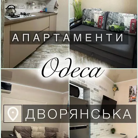 Dvoryanskay Apartment Odesa